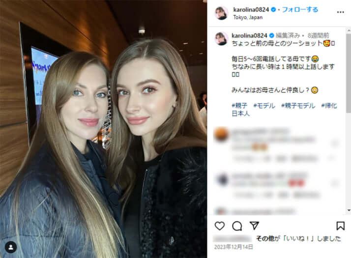 椎野カロリーナ