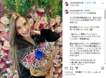 椎野カロリーナ