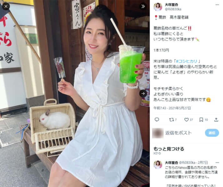 大塚里香