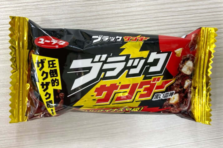 ブラックサンダー