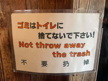 白川郷の看板