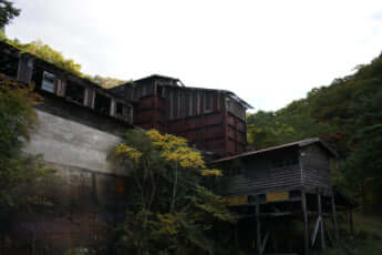 若松鉱山1