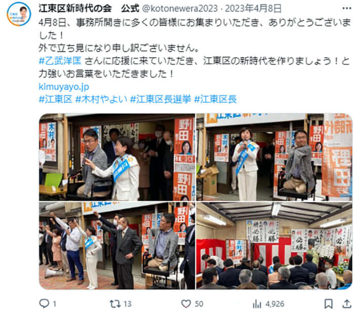 木村弥生