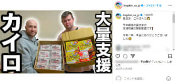 ボグダン・パルホメンコ氏のInstagramより