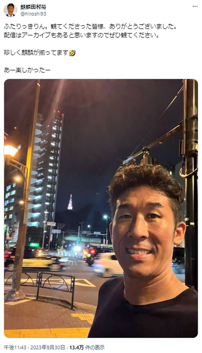 田村裕