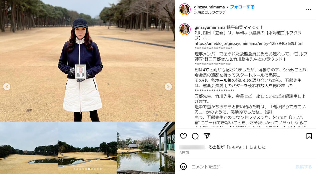 資産50億円以上か 急死の大物経営者が人知れず再婚していた「銀座名物  