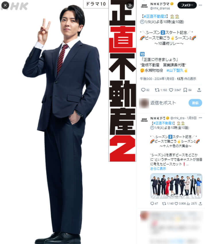 「正直不動産2」