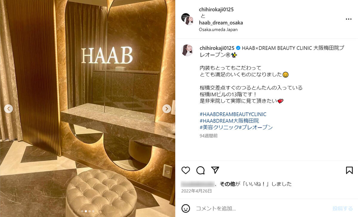 haabクリニック 死亡事故