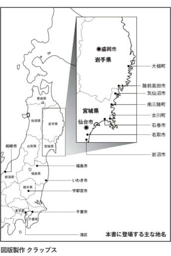 東日本大震災：地図