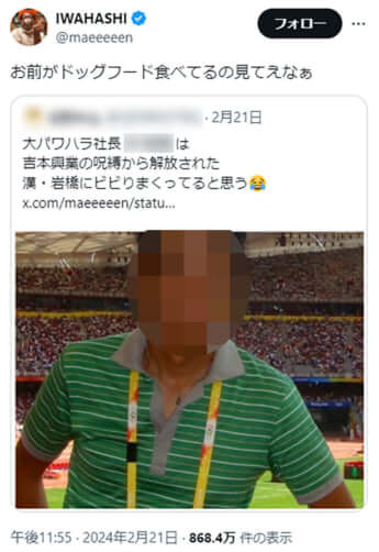 岩橋良昌のX（@maeeeeen）より