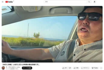 デーブ大久保（大久保博元）