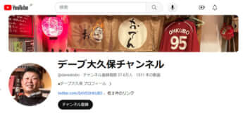 デーブ大久保（大久保博元）