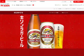 キリンラガービール