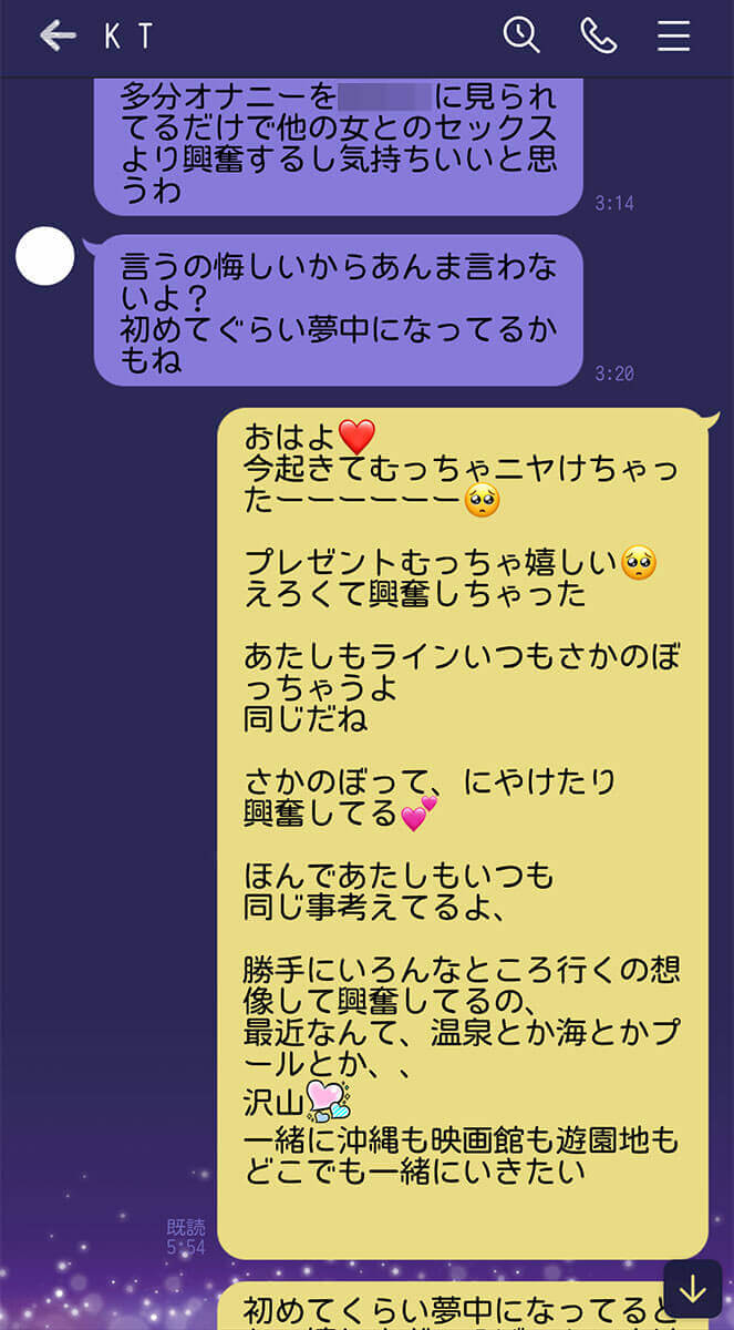 田中聖とのLINEのやりとり_5