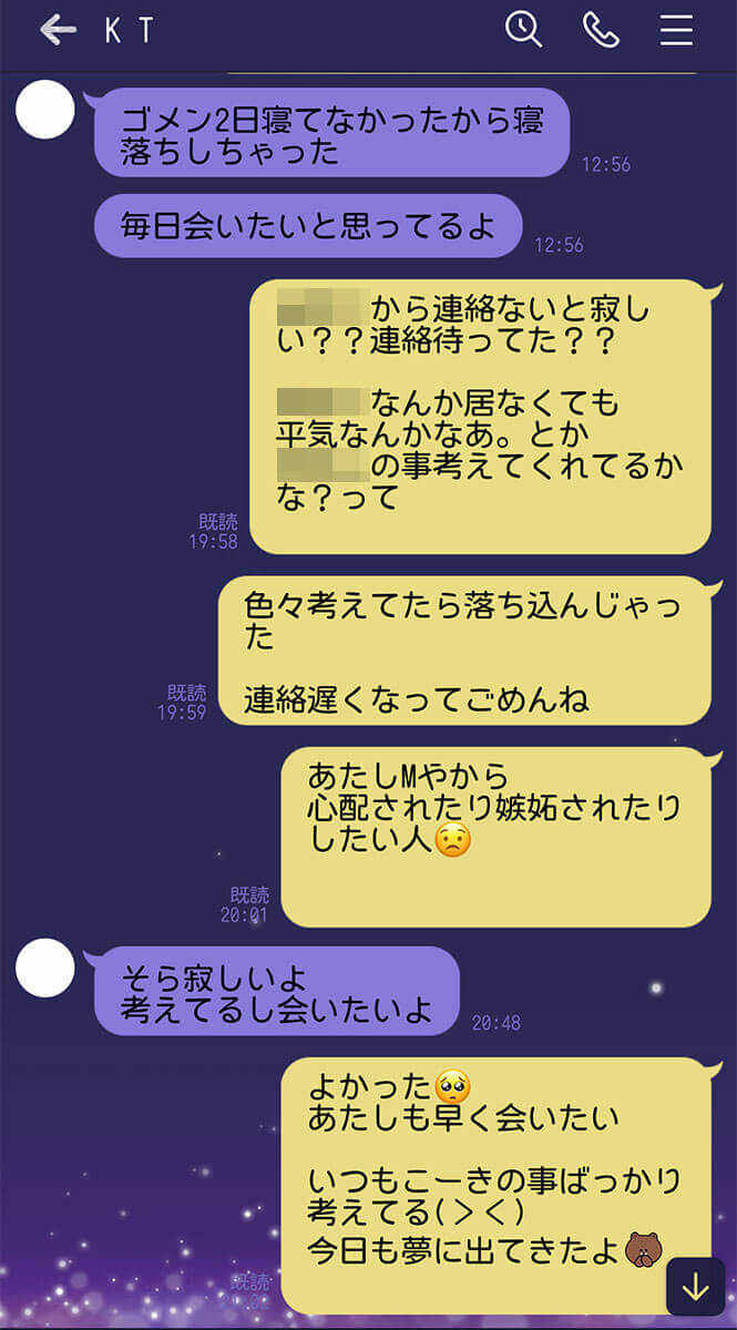 田中聖とのLINEのやりとり_6