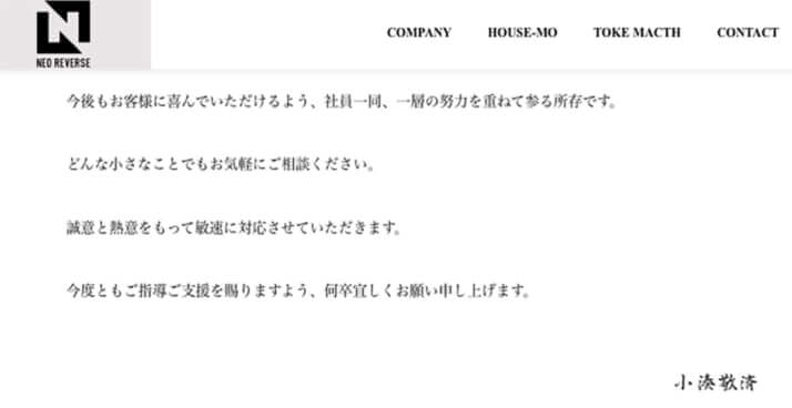 ネオリバース