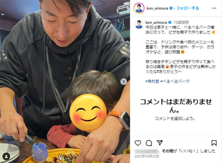有村昆