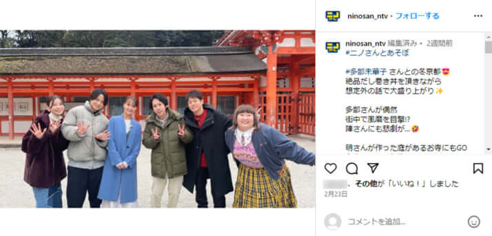 「ニノさん」