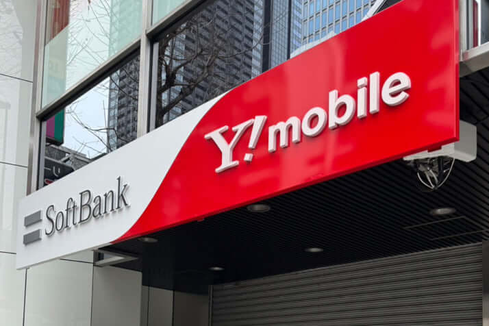 数字から見た日本の消費経済＿携帯4