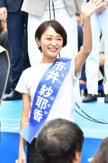 市井紗耶香