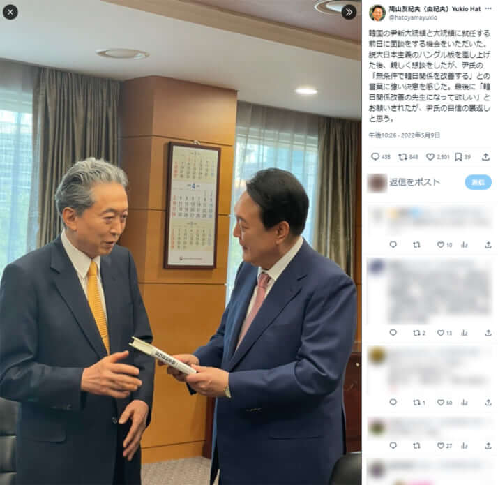 鳩山由紀夫氏は政倫審を拒否していた…「民主党政権の悪夢」こそ
