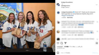 ドジャースの「奥さん会」