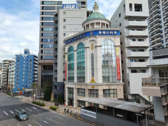 白金高輪の施設（幸福の科学）