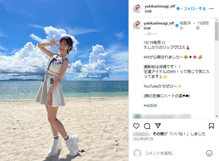柏木由紀