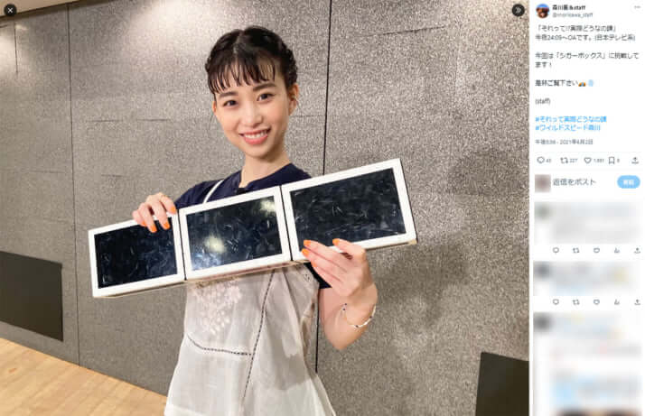 森川葵