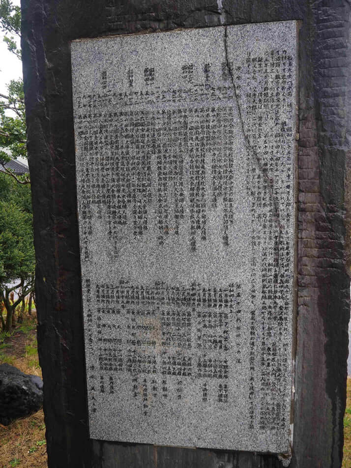優勝14回などへの歴史が刻まれる輪島の顕彰碑の裏面
