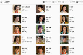 「光る君へ」HP