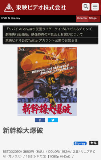 東映ビデオHP_1_2