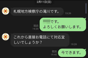 「あなたの口座が詐欺に使われているので、お金を抜いて捜査する」790万円を送金してしまった45歳女性が「これは詐欺だ」と気づいた瞬間