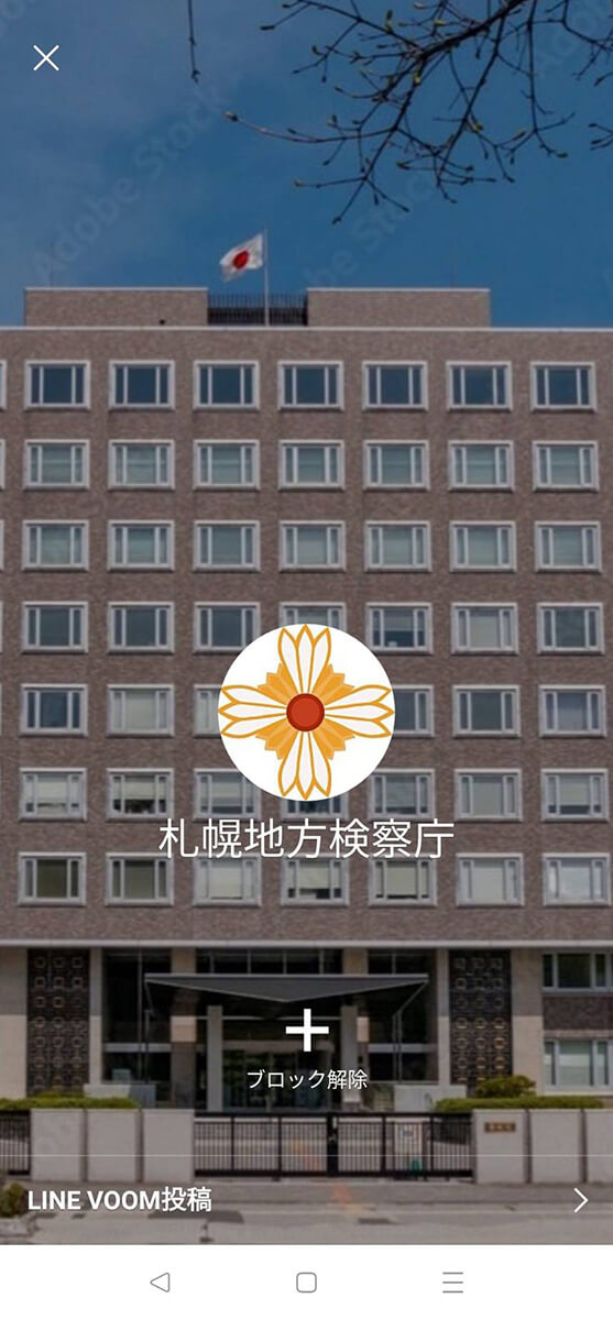 特殊詐欺2