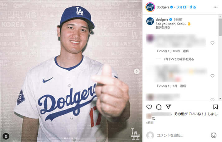 大谷翔平