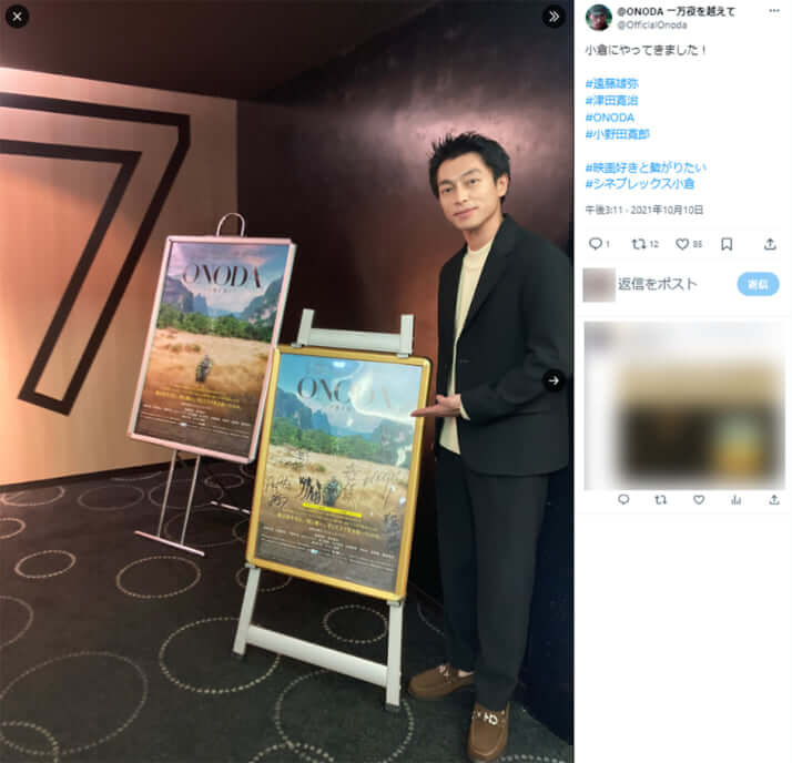 遠藤雄弥
