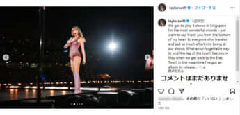 テイラー・スウィフト
