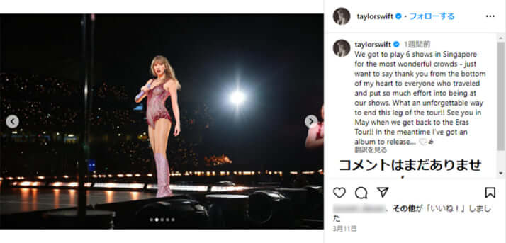テイラー・スウィフト
