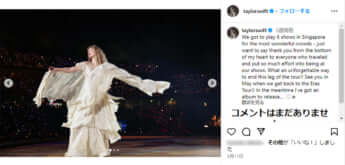 テイラー・スウィフト