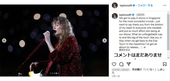 テイラー・スウィフト