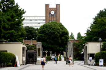 東京大学駒場キャンパス