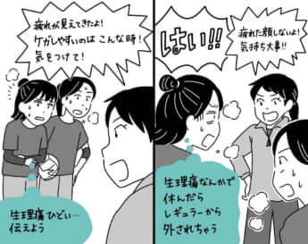 子どもは悩みを打ち明けにくい（書籍より）