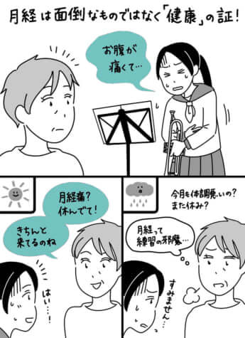 「健康の証」と捉えることが重要（書籍より）