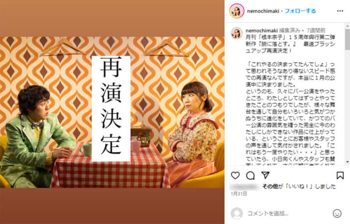 根本宗子