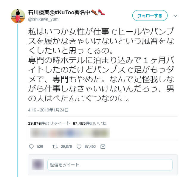 KuToo_1
