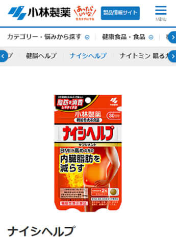 対象外だった製品