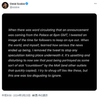 オミッド・スコビー