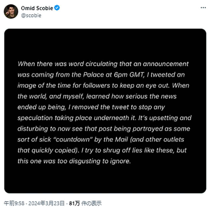 オミッド・スコビー