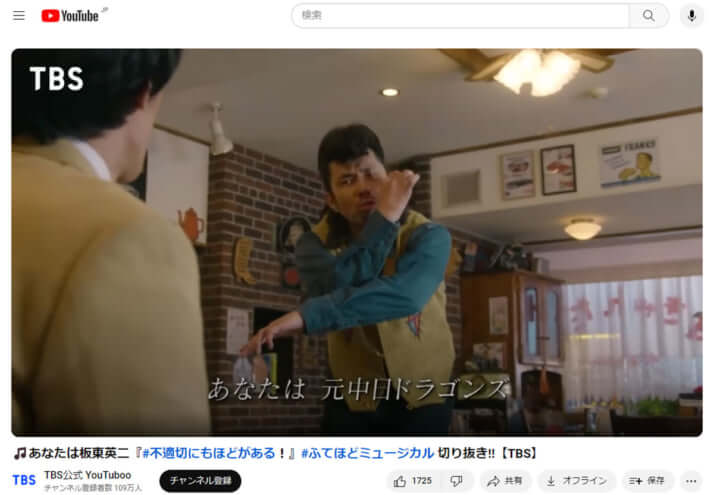 TBS公式YouTubeチャンネル・YouTuboo(@tbspr)より