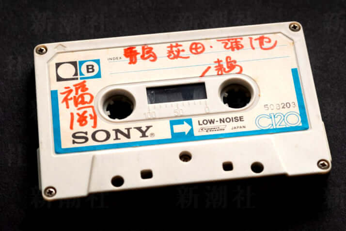 デビュー前の松田聖子の歌声が収められたカセットテープ